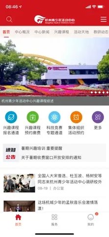 数智杭青少（hzqsn）2