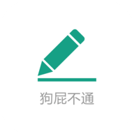 狗屁不通文章生成器软件