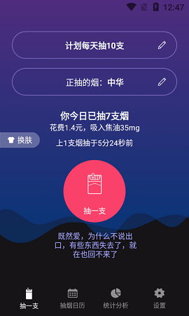 今日抽烟烟民俱乐部（今日抽烟）