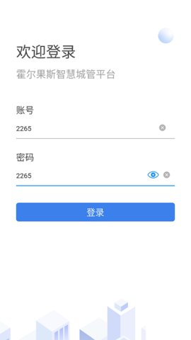 霍尔果斯智慧城管2