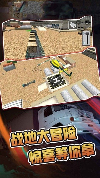 军队演习模拟器3