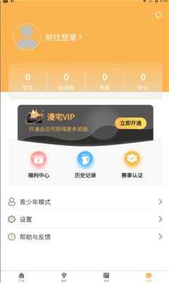 漫宅动漫版