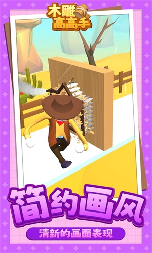 木雕高高手2