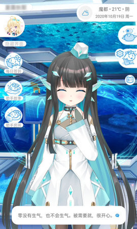 兽耳助手全角色版