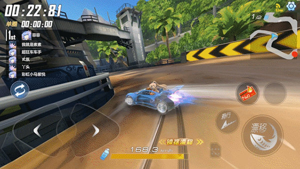 一起来飞车国际服