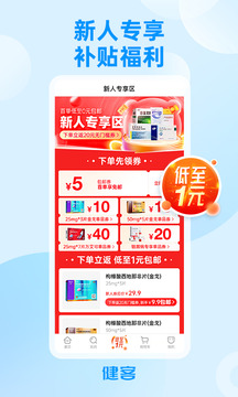 方舟健客网上药店1