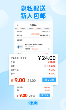 方舟健客网上药店2