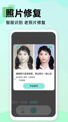 文字扫描大师OCR2