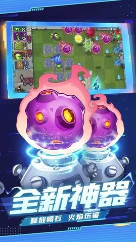 植物大战僵尸2冰河时代1