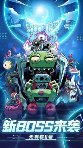 植物大战僵尸2冰河时代2