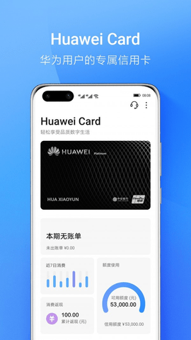 HUAWEI Wallet1