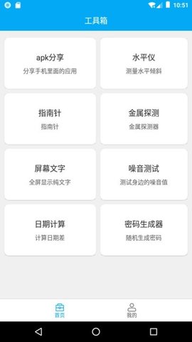 分享助手 分享助手