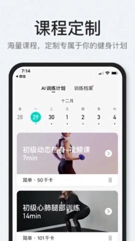 popfit健身2