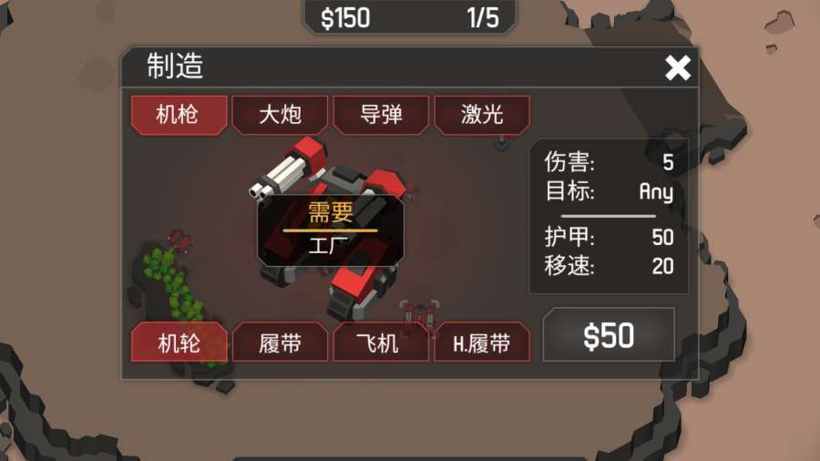 机械战争3修改器3