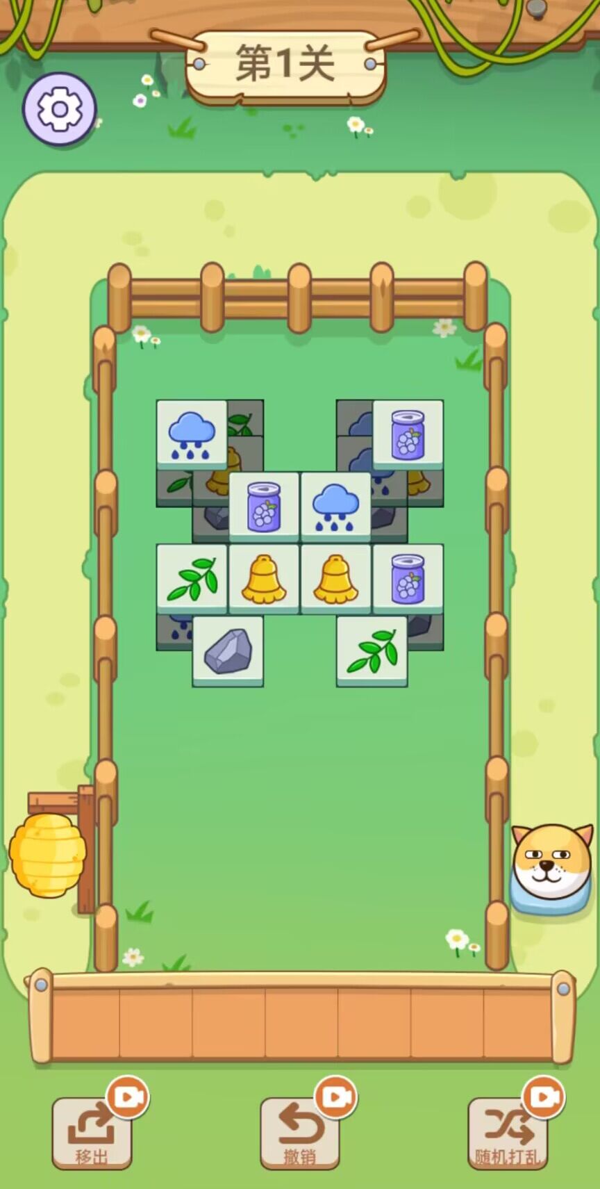 全民对决消消消1