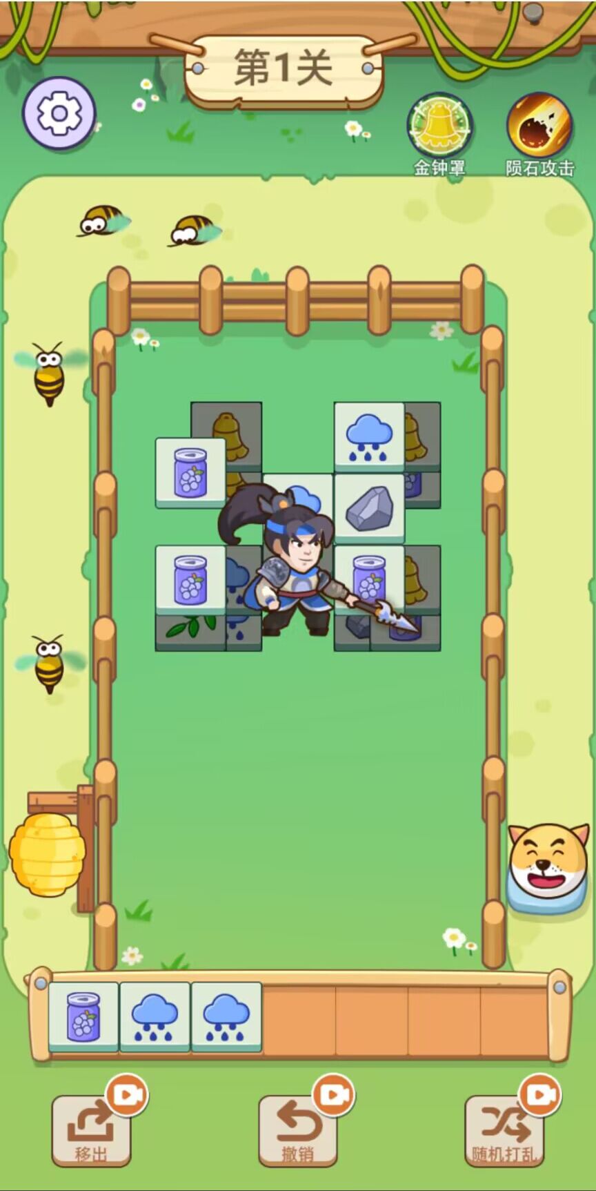 全民对决消消消2