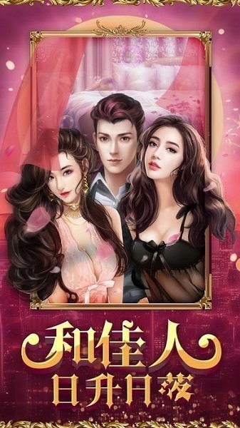 全民总裁时代版 全民总裁时代版