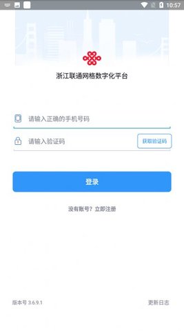 浙江网格数字化0
