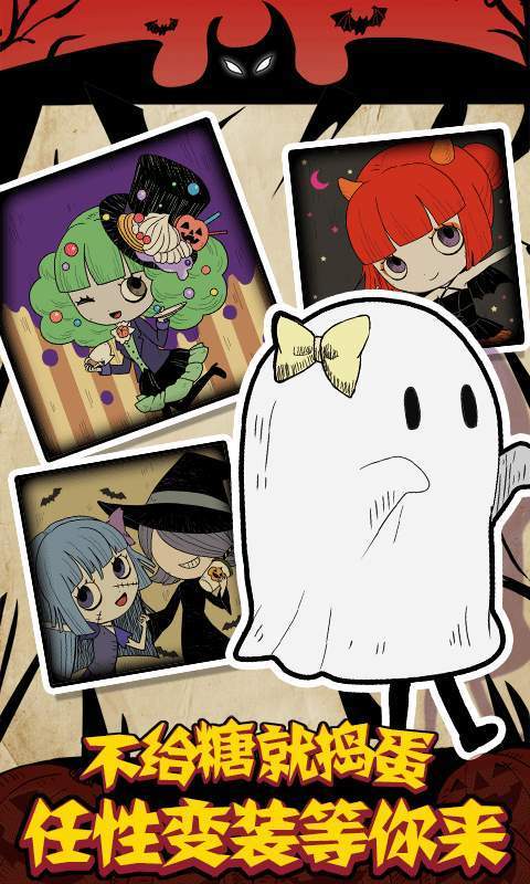 万圣节夜间派对汉化版1