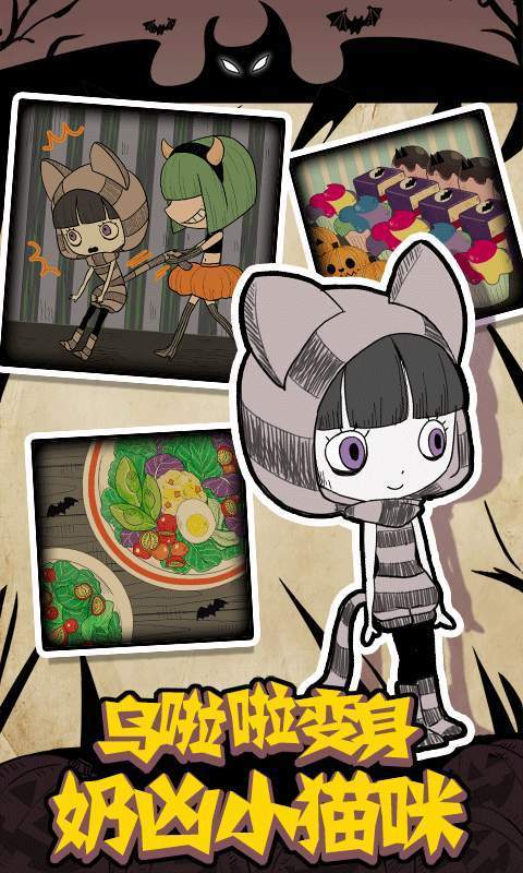 万圣节夜间派对汉化版2