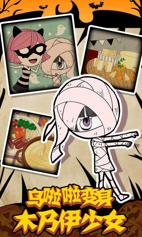 万圣节夜间派对汉化版