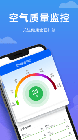 向阳天气预报2