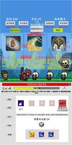 刷怪打魔王2