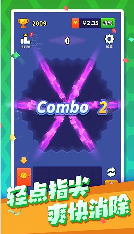 六角消消消 六角消消消