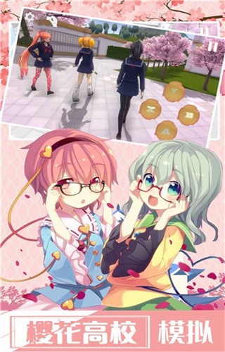 樱花校园浪漫派对1