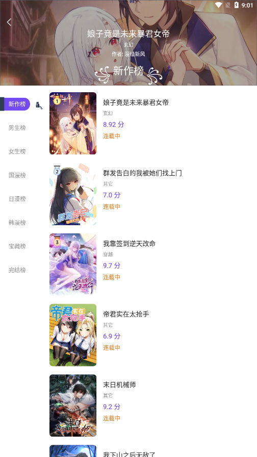 漫士多1.9.6.9