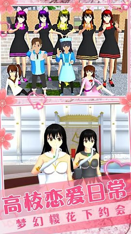 时尚女友模拟器1