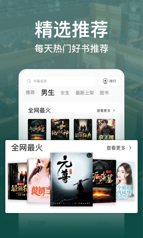 连尚免费读书F1.8.2.3