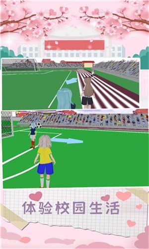 樱花校园恋爱少女0