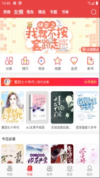 阅听文学版