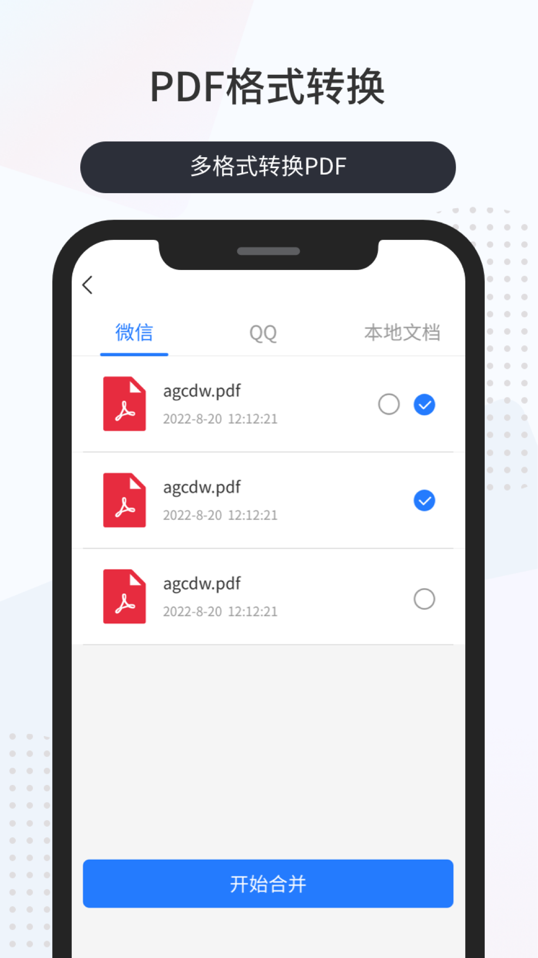 昌歌扫描百宝箱2