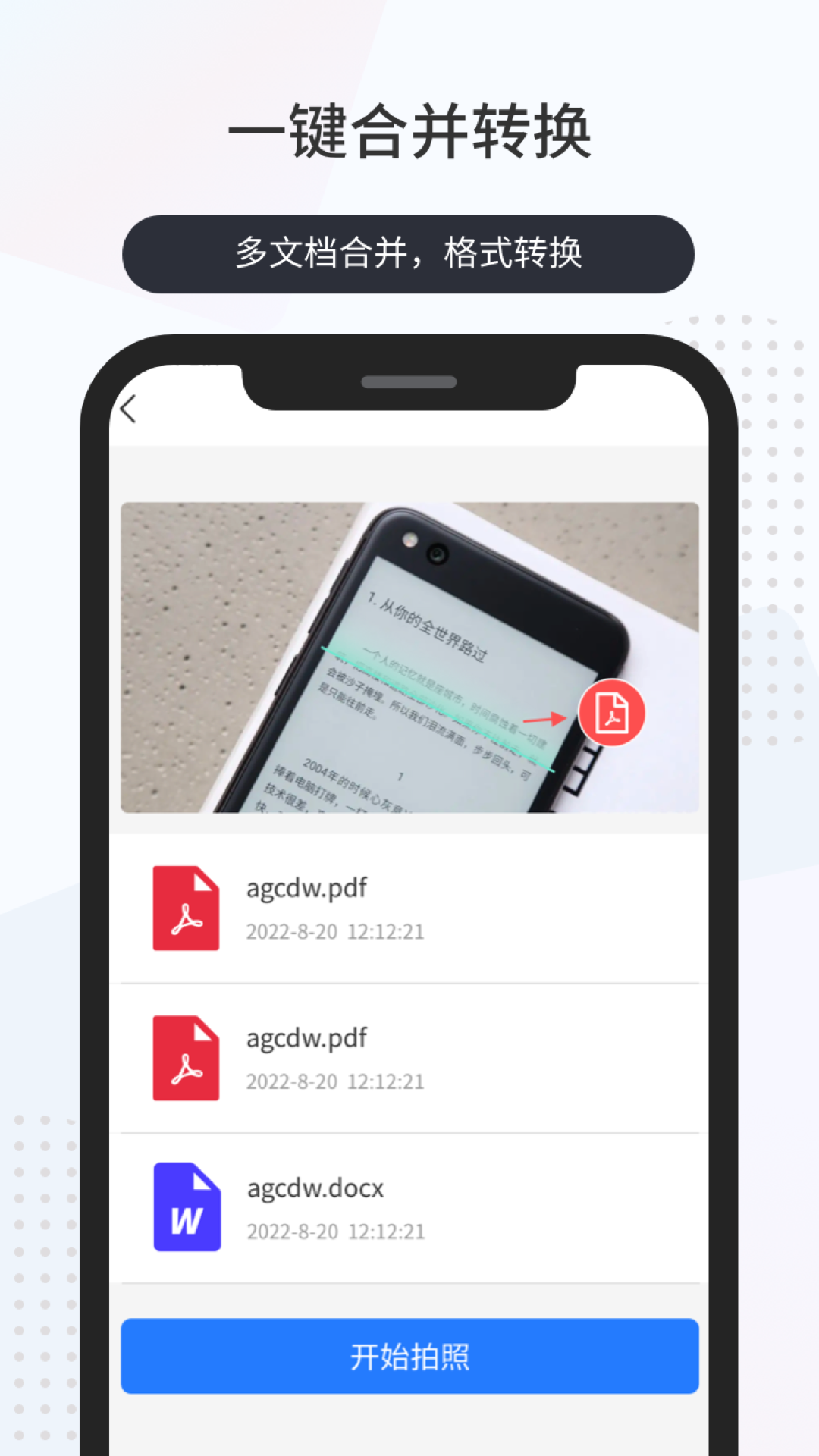 昌歌扫描百宝箱3