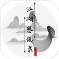 江湖恩仇录mud