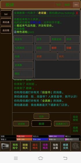 江湖恩仇录mud0