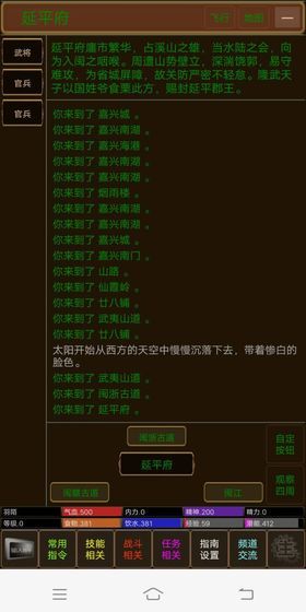 江湖恩仇录mud1