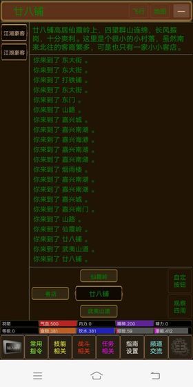 江湖恩仇录mud2