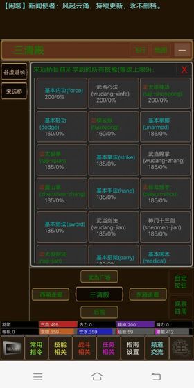 江湖恩仇录mud.jpg