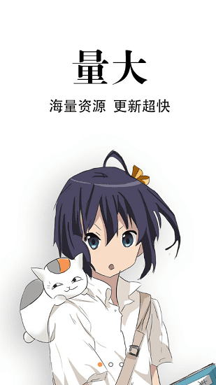 追漫神器免费版2.0