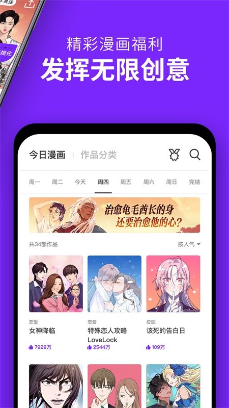 咚漫无限咚币2.7.53