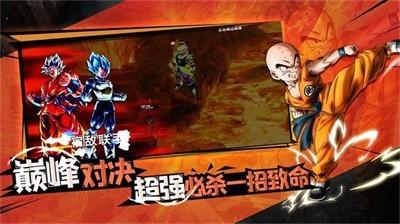 终极七龙珠战斗1