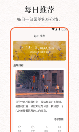 言说句子文案控