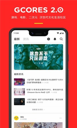 机核网App