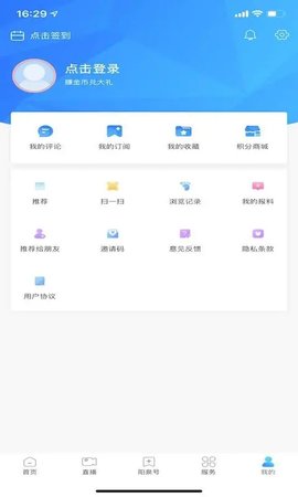 看阳泉app官方版下载