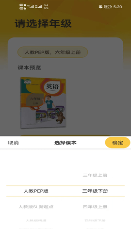 学习内容包括单词、实用场景对话、句型、自然拼读法、26个英文字母的大小写书写。