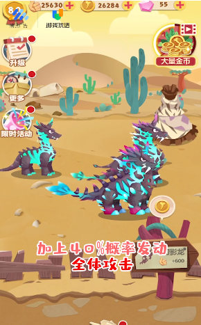 梦幻恐龙园传说龙2