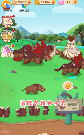 梦幻恐龙园传说龙 梦幻恐龙园传说龙